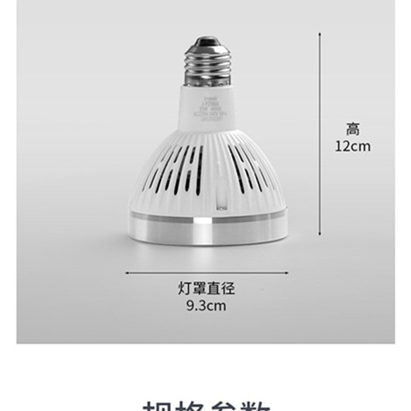 超亮LED服装店PAR30轨道射灯灯泡25W35W40W聚光灯杯E27螺口生鲜灯