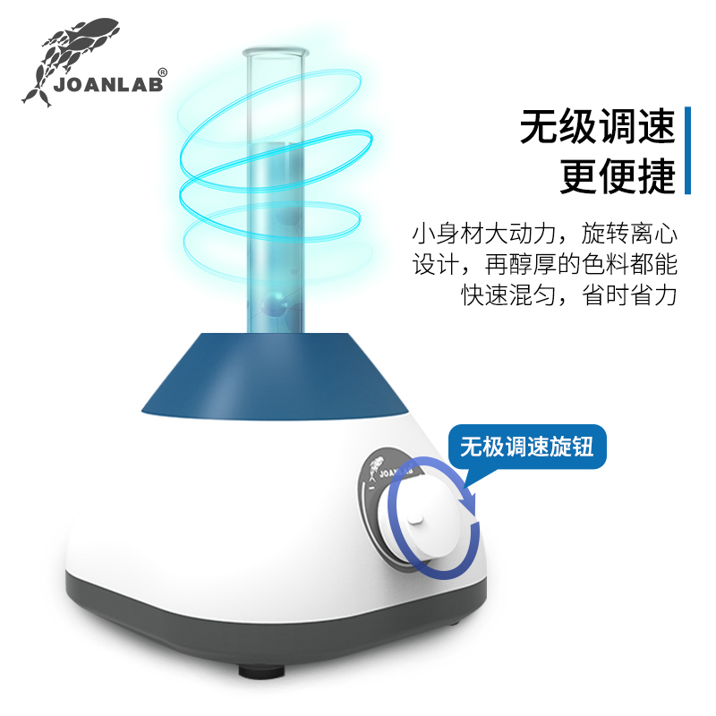 实验室调速小型涡旋振荡器漩涡混匀仪混合器色料震荡器醒胶器摇漆