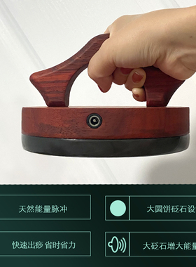 鸣月石砭石揉腹仪全身推拿温灸按摩肩颈背部暖宫砭灸能量石刮痧器