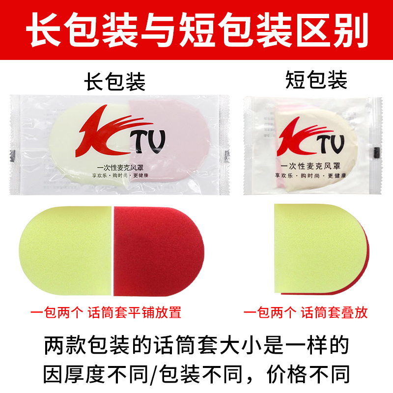 话筒套一次性麦克风套咪罩话筒罩加厚海绵套防喷罩质量好数量准确