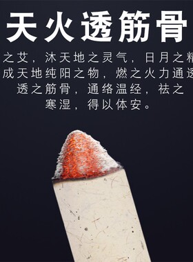 石磨5道艾条4cm加粗雷火灸5厘米悬灸条3cm温灸条7cm大炮灸温灸条