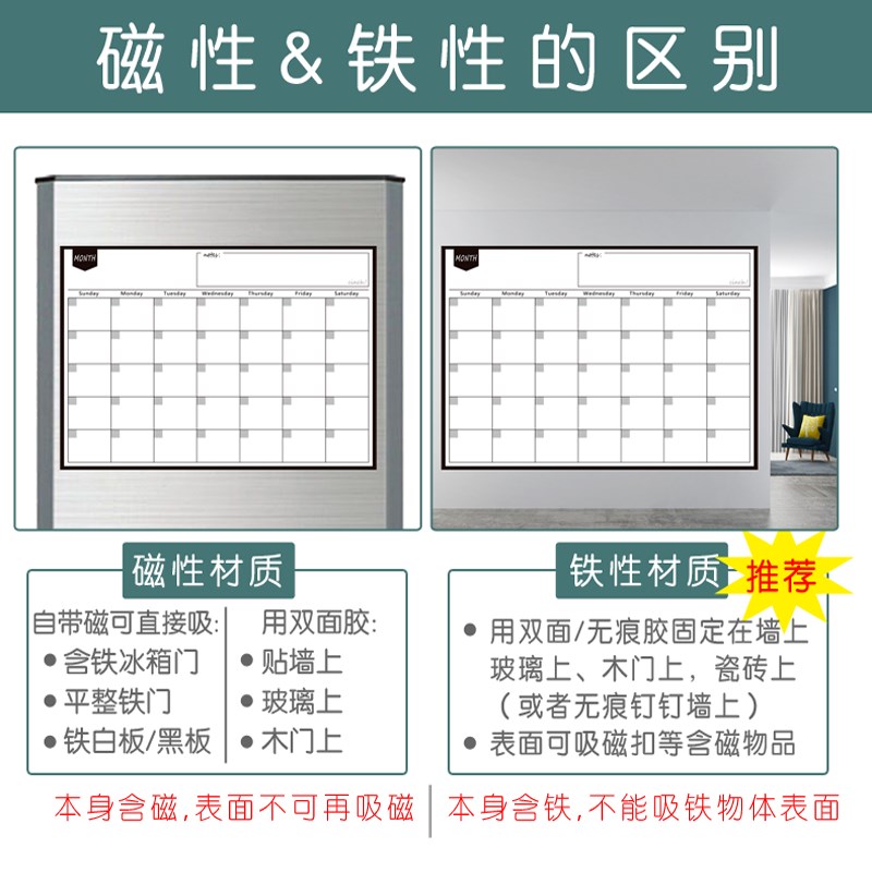 月计划表墙贴磁性课程表周计划表月度工作日程自律表可擦目标进度