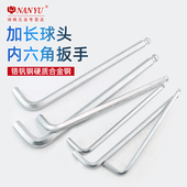 南豫特长球头内六角扳手L型六方棱加长2 22号mm 2.5