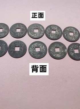 100个铜钱五帝钱黑色黄铜顺治康熙雍正乾隆嘉庆仿古六帝十帝钱币