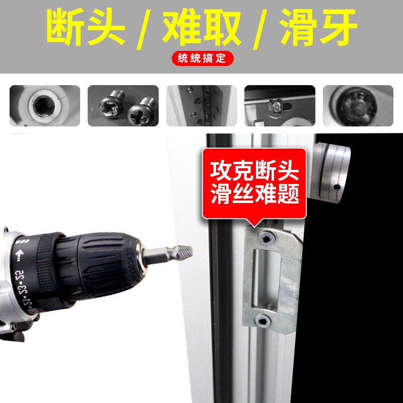 断丝取出器神器取断头螺丝工具0号万能滑丝取丝器套装退丝锥拆卸