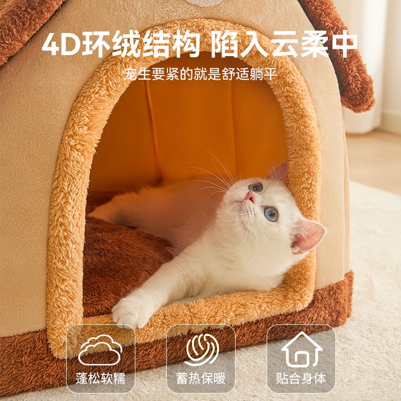 猫窝冬天保暖网红安全感半封闭式别墅四季通用可拆洗狗房宠物用品