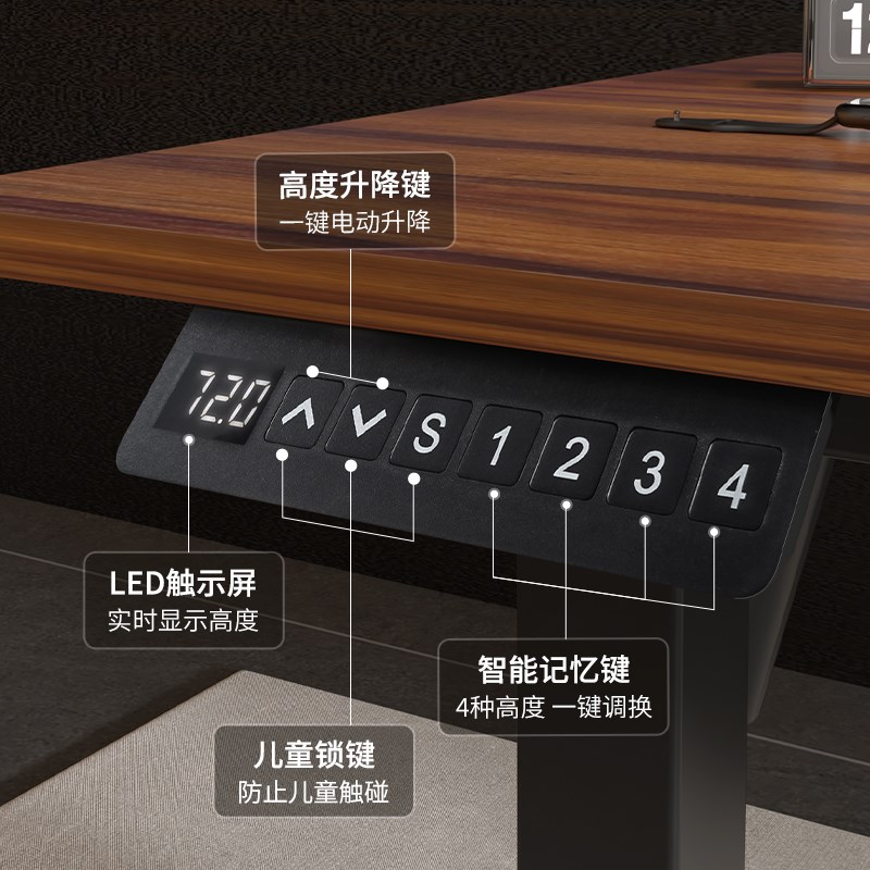 智能电动升降桌电脑桌四腿双电机办公桌子工作台台式家用学习书桌