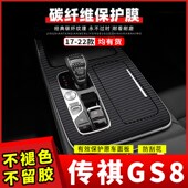 适用广汽传祺GS8内饰改装 饰贴膜中控挡车门防踢星空膜 贴纸车内装