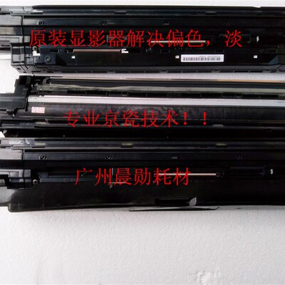 京瓷FS8520/8525显影器8024 8025MFP2550 2551ci显影组件载体