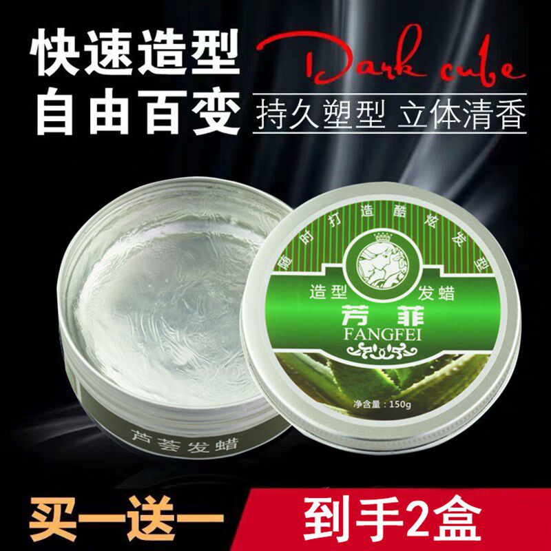 芳菲芦荟造型发蜡男士定型清香自然蓬松透明发泥理发店专用啫喱膏,美发护发/假发,发胶/发泥/发蜡,淘宝优惠券,粉丝福利购,淘宝优惠卷