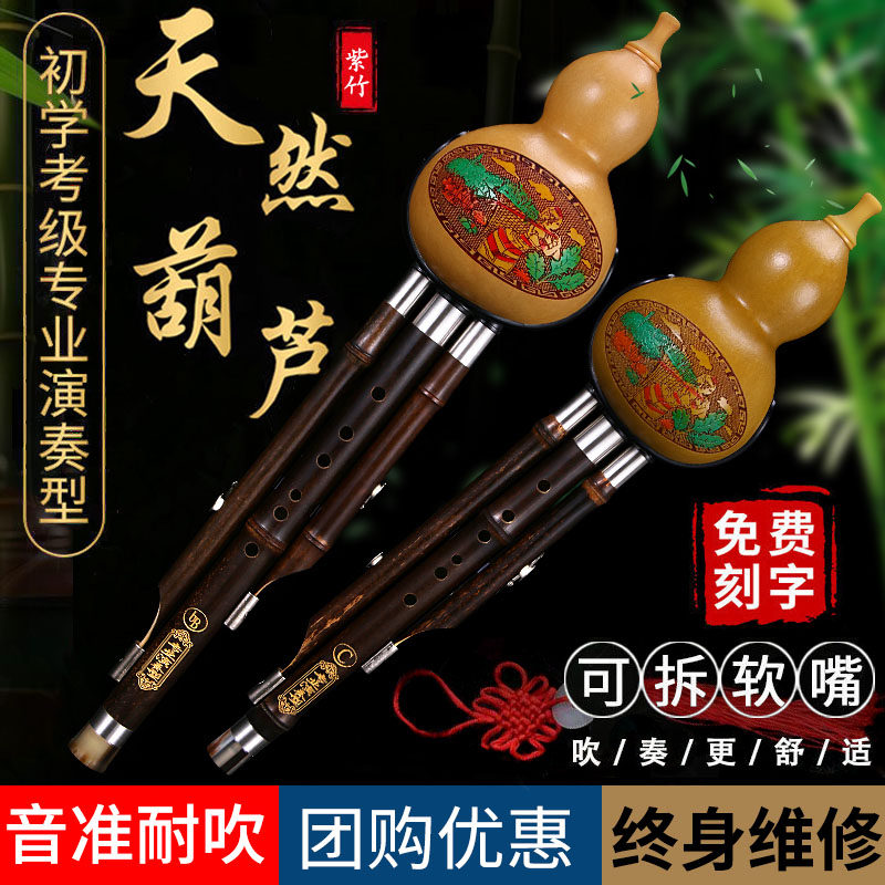 天然紫竹防摔葫芦丝乐器小学生初学C调成人入门级降b调专业演奏型