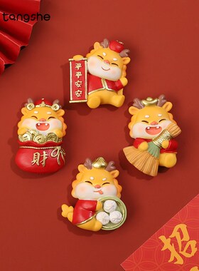 龙运当头冰箱贴新年贺岁创意磁性贴3d立体磁力贴吸铁石拜年小礼物