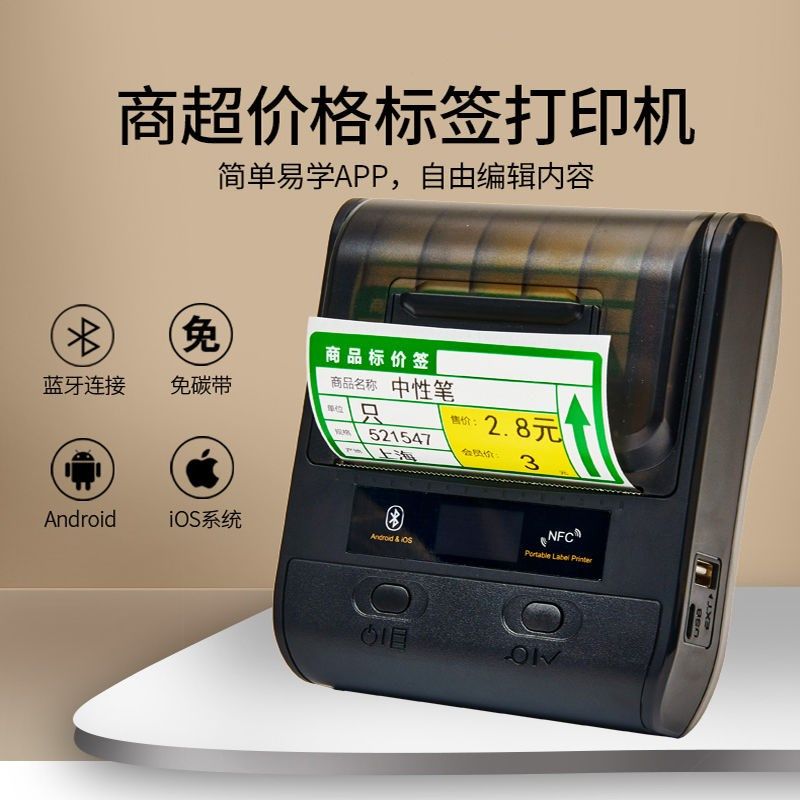 优迩80mm便携热敏标签打印机食品价签服装吊牌合格证珠宝不干胶标