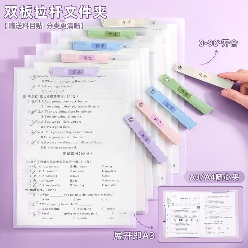 3个A3双拉杆试卷夹文件夹试卷整理夹收纳袋透明插页小学生专用a4