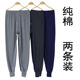 中老年人秋裤 线裤 爸爸打底加肥加大码 男纯棉高腰宽松爷爷保暖裤