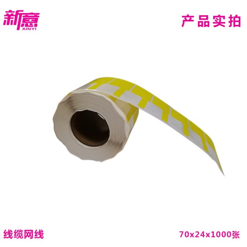 线缆网线标签贴纸电源线机房面线网络线路数据通信充电线刀型P型,办公设备/耗材/相关服务,标签打印纸/条码纸,淘宝优惠券,粉丝福利购,淘宝优惠卷