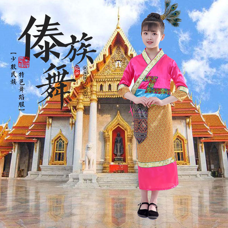 新款傣族民族演出服儿童葫芦丝男女童专业泰国表演服亲子走秀服装