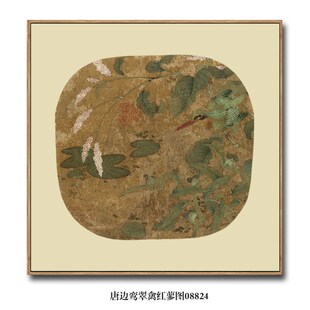 御画唐边鸾秋实山禽图挂画仿古名画名人字画花鸟画中式玄关装饰画