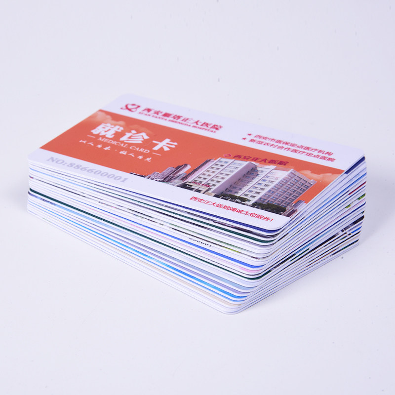 专业制作医院专用就诊卡定制 挂号卡 磁条卡制作 条码卡 芯片IC卡