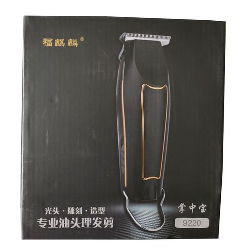 掌中宝 福麒麟 油头电推剪 小巧 发廊用 充电式 理发器 光头 9220