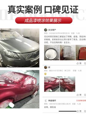 吉利成品漆沃尔沃领克帝豪博越博瑞星瑞远景冰晶白墨玉黑汽车油漆