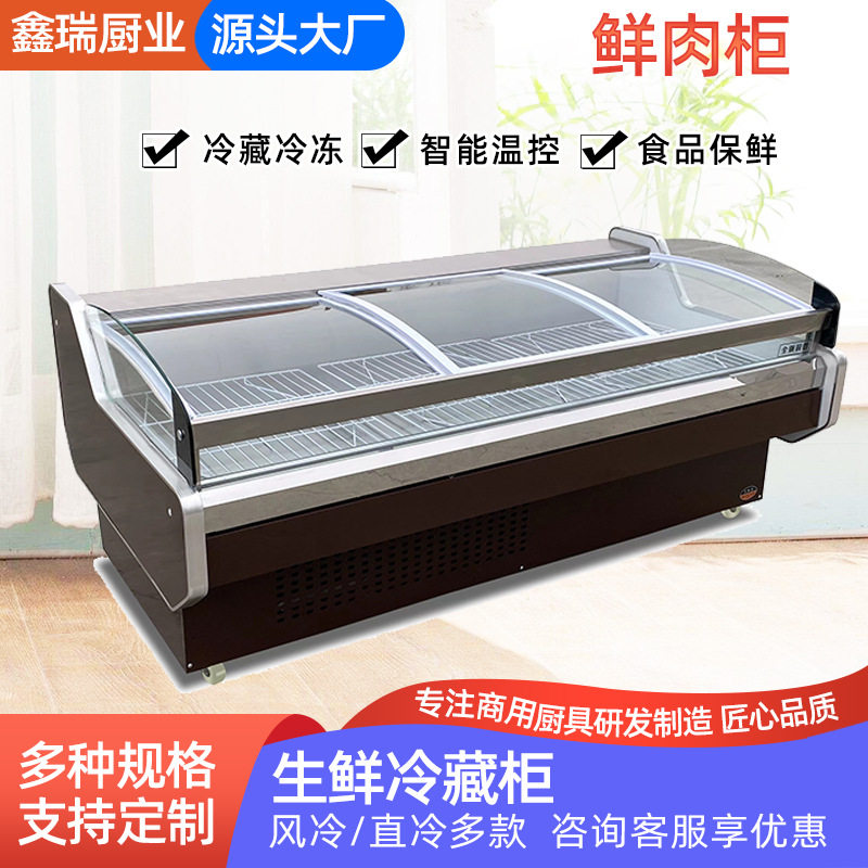 冷鲜肉柜直冷风冷展示柜超市商用卧式保鲜柜平口敞口弧形冷藏柜