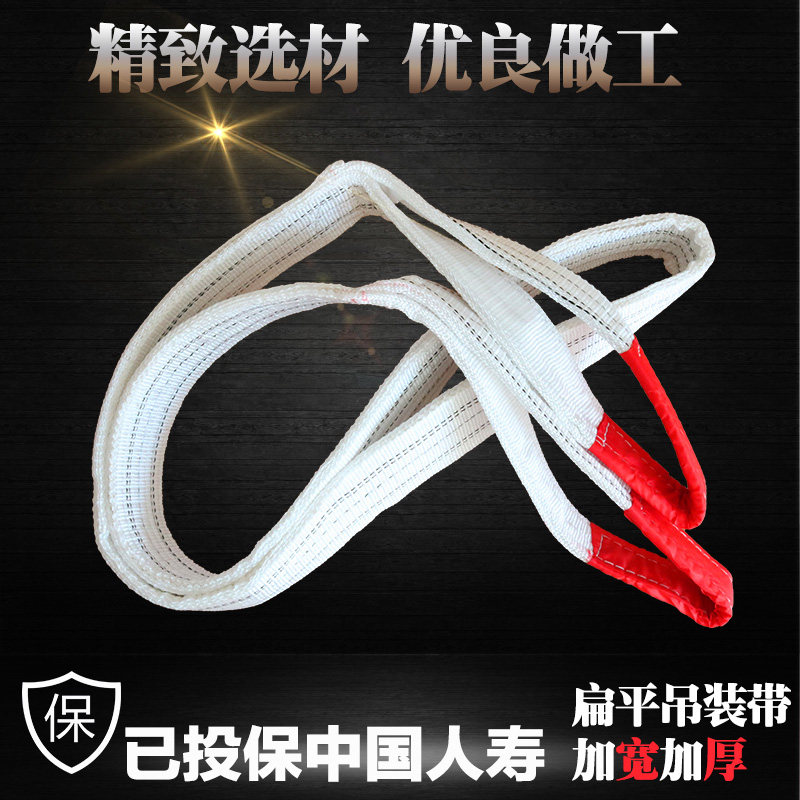 起重吊装带尼龙/工业吊车白色扁平吊带3T/5T/10T拖车绳/起重吊带图片