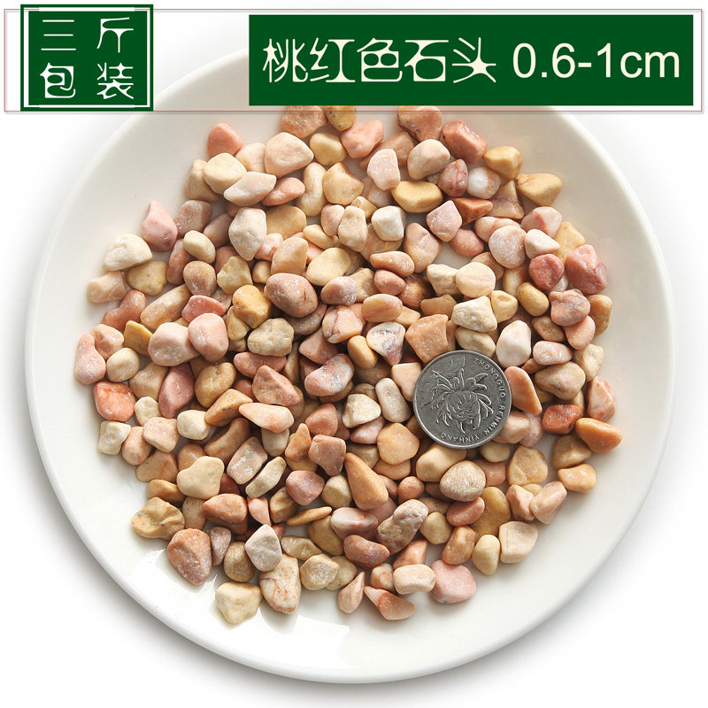 大小雨花石鹅卵石彩色石头鱼缸鹅软石五彩石盆栽白石子陶粒彩石,鲜花速递/花卉仿真/绿植园艺,其它园艺用品,淘宝优惠券,粉丝福利购,淘宝优惠卷