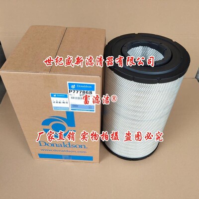 P777868空气滤芯 适配唐纳森P777869三一365 420 425 465挖掘机器