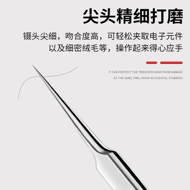PPD不锈钢维修飞线镊子加硬加长镊子手机维修工具细尖弯头挑毛夹