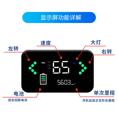 电动车仪表显示屏通用改装配件液晶总成里程电量速度表电子码表