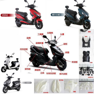 绿源电动车配件大全外壳塑料件面板前围边条大板杠途航外壳MNP