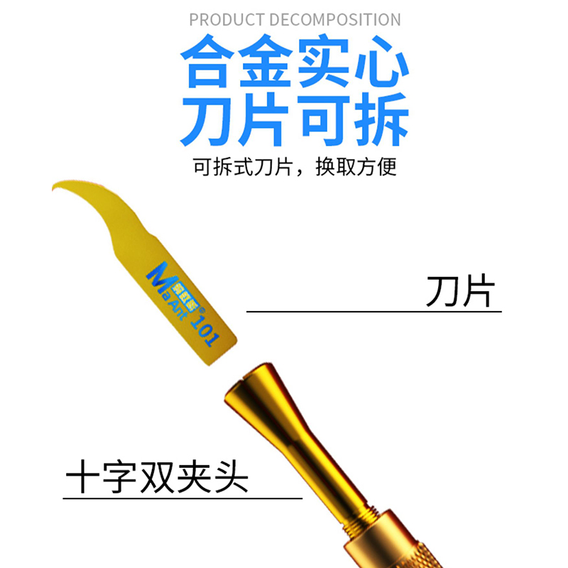 蚂蚁昕多功能手机维修刀片柄 刮锡除胶撬IC芯片CPU分层刮边胶刀片