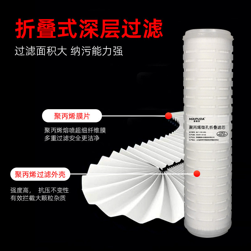 10寸PP折叠棉微孔滤芯净水过滤器家用RO反渗透纯净水20寸前置配件图片