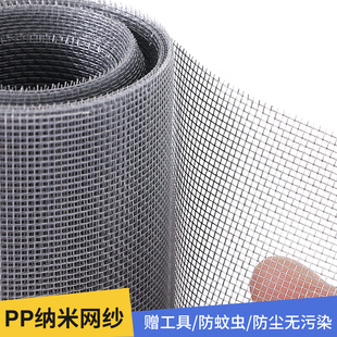 窗户防蚊纱窗纱网家用换防尘网沙窗防虫网布自粘 pp纳米纱窗网自装