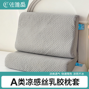 家用枕头套40x60儿童整头枕芯内胆套30x50单个 纯色乳胶枕套一对装