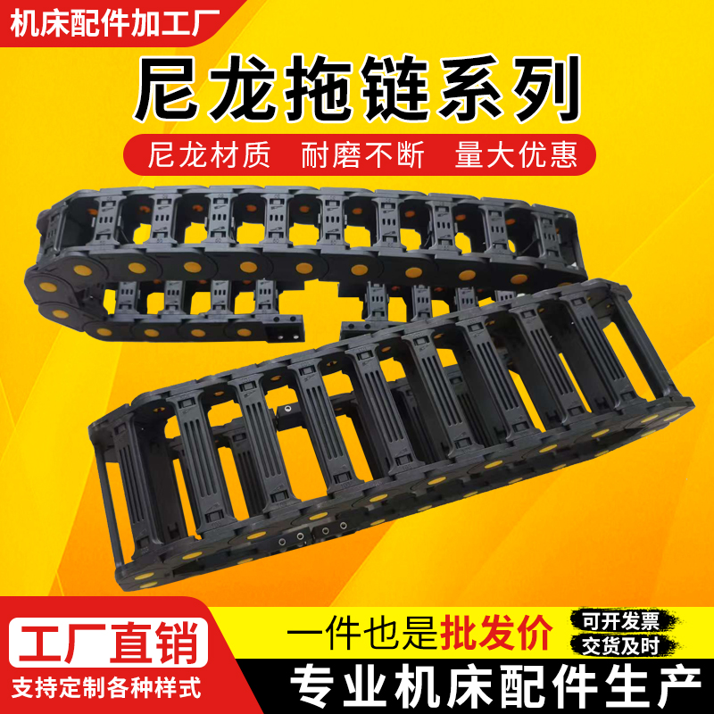 尼龙拖链塑料电缆坦克链钢制拖链