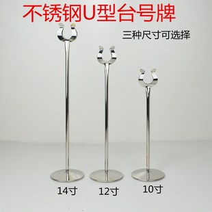 加重不锈钢欧式婚礼席位卡夹酒店桌卡支架餐厅自助餐菜牌架子台座