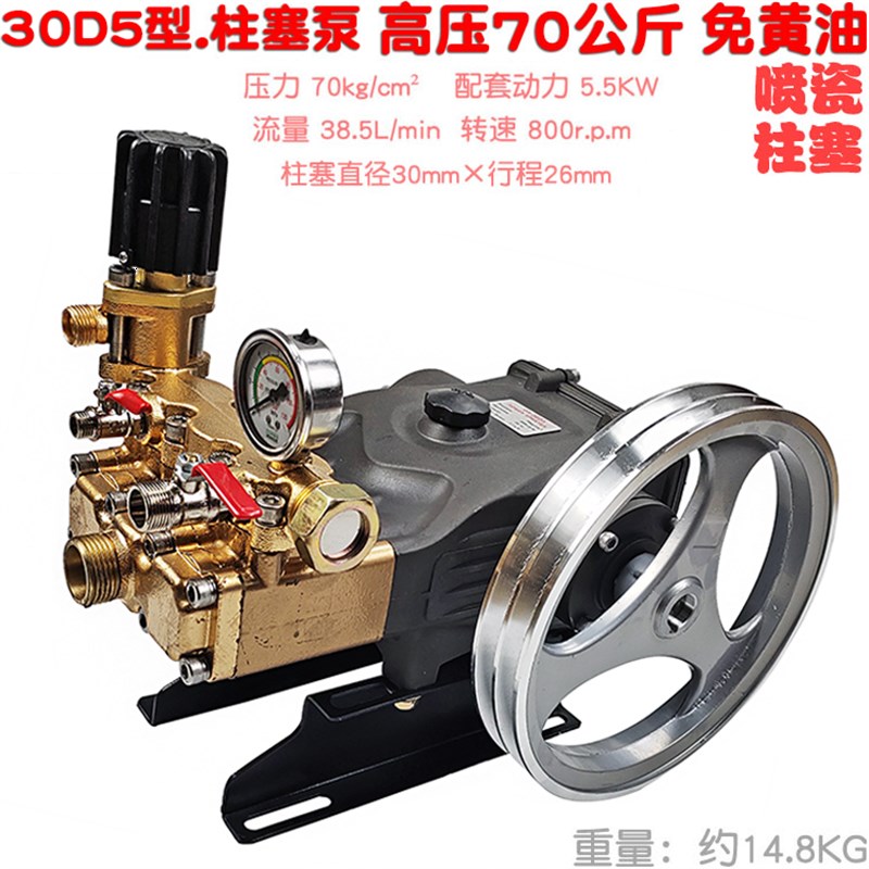 OS欧森30D5三缸柱塞泵洗车水泵22C5喷雾器30B3型打药机40高压7MPA