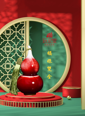 禹州钧瓷陶瓷家居创意装饰品桌面小摆件葫芦瓶多色可选民族风