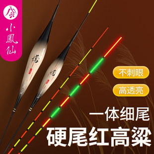 小凤仙红高粱硬尾一体夜光漂高灵敏电子漂鲫鱼鲤鱼漂日夜两用浮漂