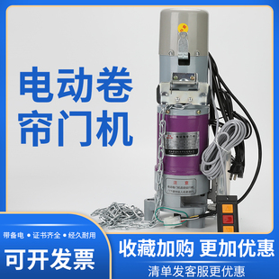 卷帘门卷闸门电机全套自动车库门电动遥控开门机马达通用配件电机