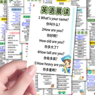 飾手機殼貼畫 48首小學生英語晨讀范文學習貼紙手賬素材自粘diy裝