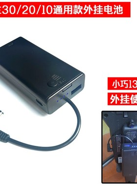 罗兰电吹管AE05/30/20/10通用款外挂电池 雅佳电吹管外观便捷电池