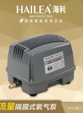 海利HAP-100大气量静音强力氧气泵增氧泵鱼缸增氧养鱼水族加氧泵