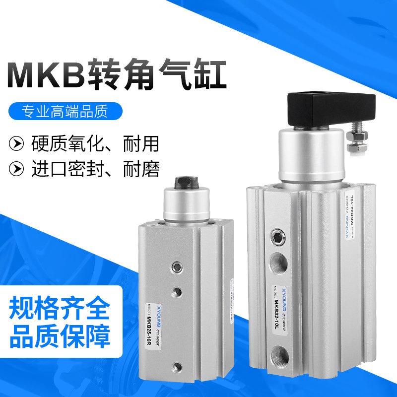 MKB32-30-R回转夹紧气缸MKB32-20-L-FB转角下压气缸MKB32-30-LN