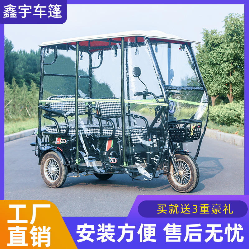 电动三轮车车篷雨棚小巴士透明挡风罩雨棚遮阳帘加厚老年车棚