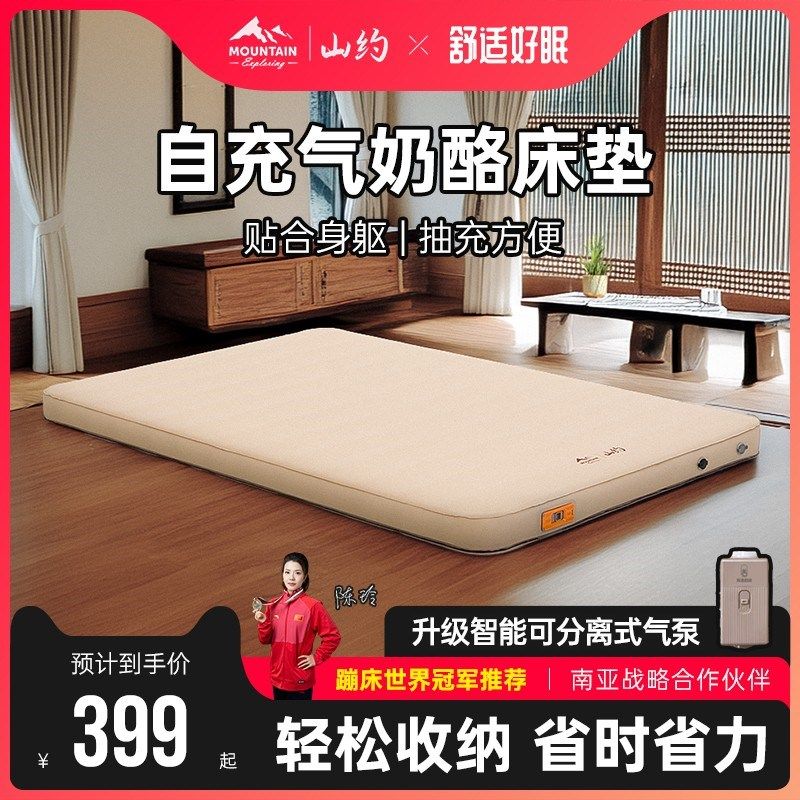 山约奶酪床垫自充气床垫露营床垫家用打地铺便携可折叠式睡垫防潮