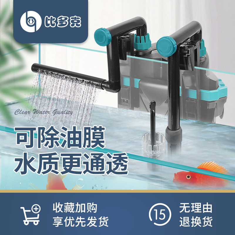 比多克过滤器鱼缸过滤桶三合一净水循环静音小型过滤盒外挂过滤筒,宠物/宠物食品及用品,过滤设备,淘宝优惠券,粉丝福利购,淘宝优惠卷
