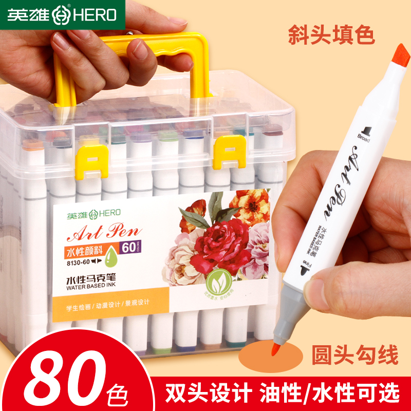 马克笔套装双头手绘荧光笔彩色淡色柔色浅色蓝色黄色红色绿色单头